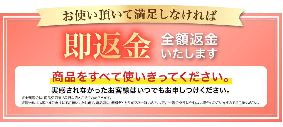 返金保障