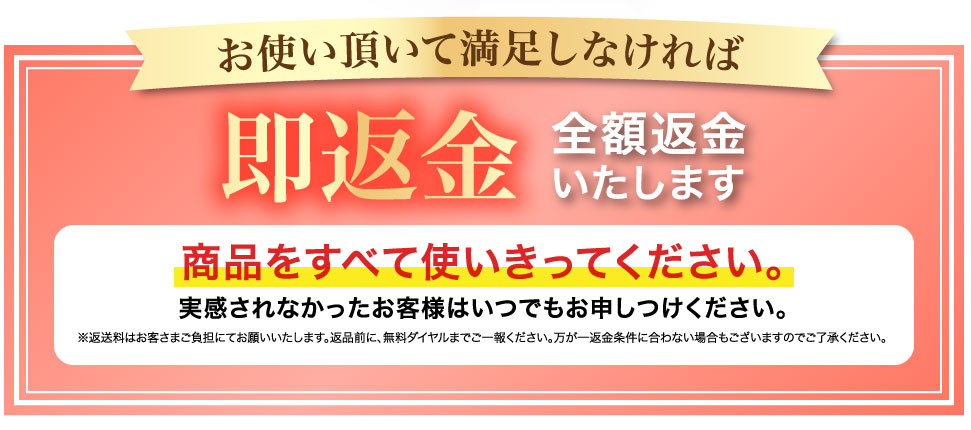 即返金。全額返金いたします