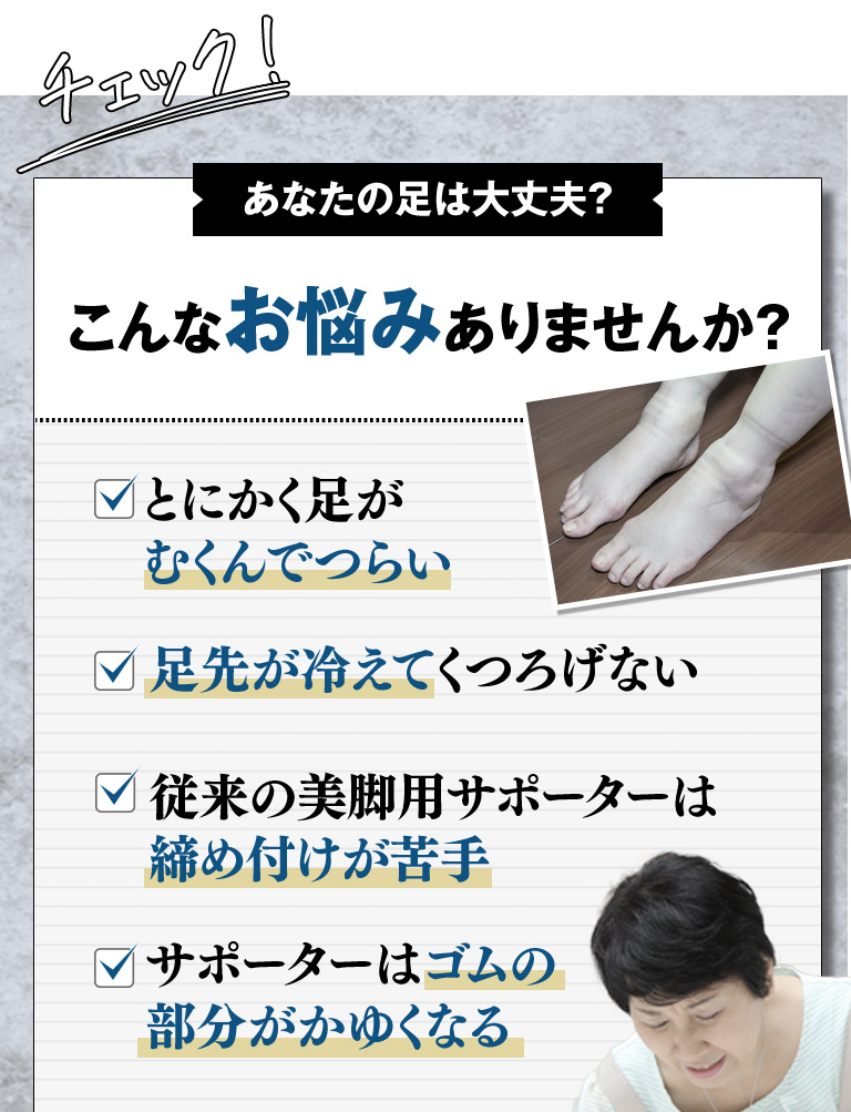 あなたの足は大丈夫？こんなお悩みありませんか？