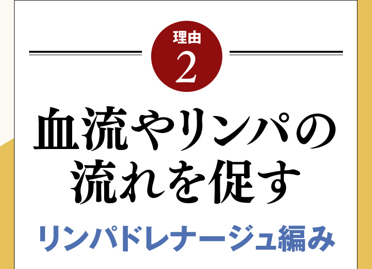 理由2
