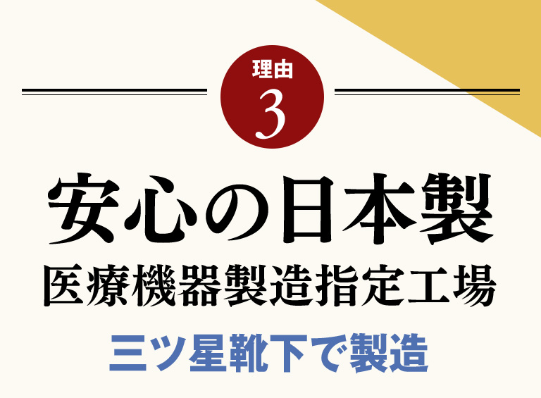 理由3