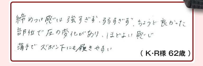 感想