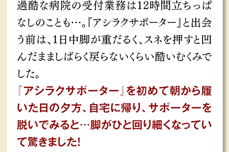 過酷な病院の受付業務は12時間立ちっぱなしのことも・・・。