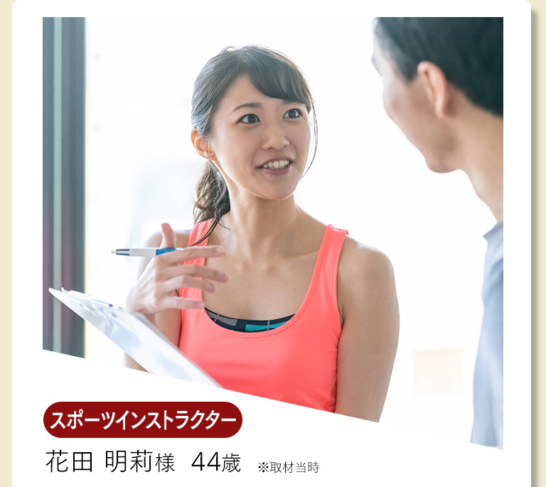 スポーツインストラクター