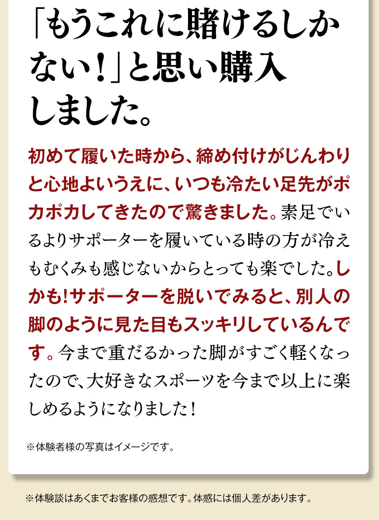 もうこれに賭けるしかない！と思い購入しました。