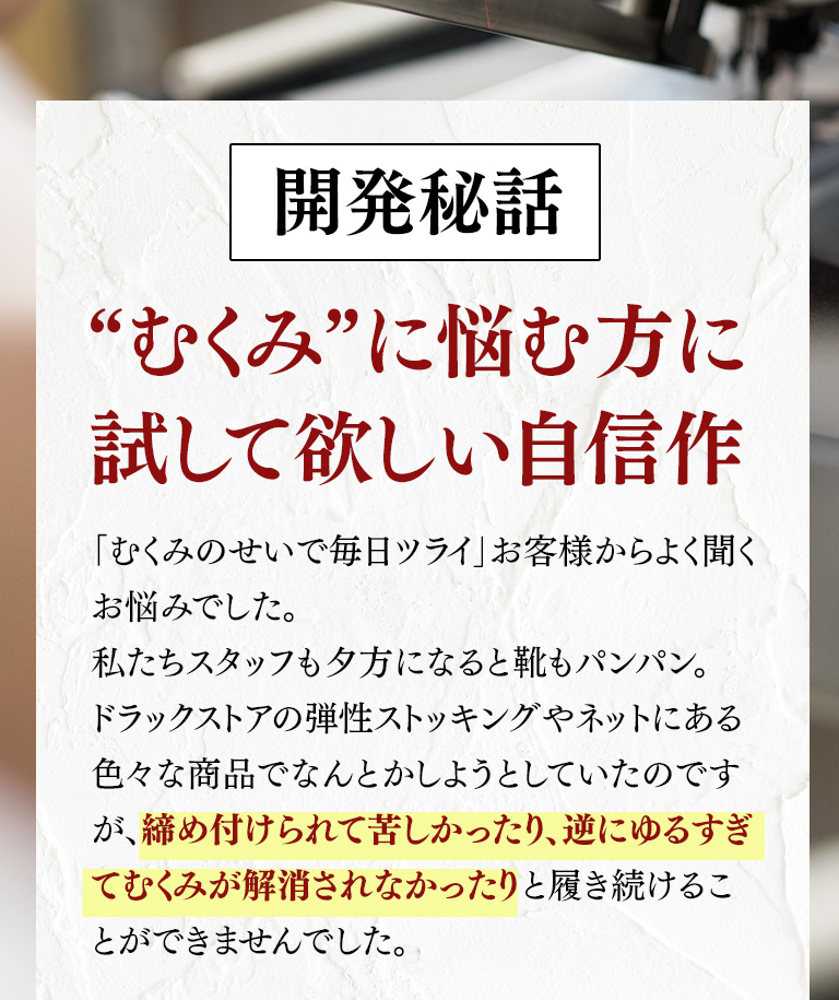 開発秘話