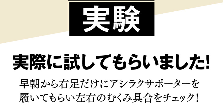 実際に試してもらいました！