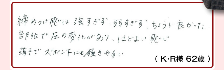 使用者の感想