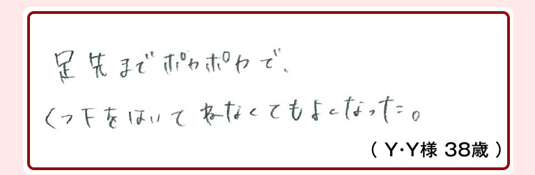 使用者の感想