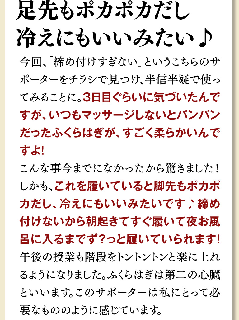 足先もポカポカだし冷えにもいいみたい
